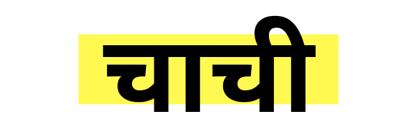Chachi logo